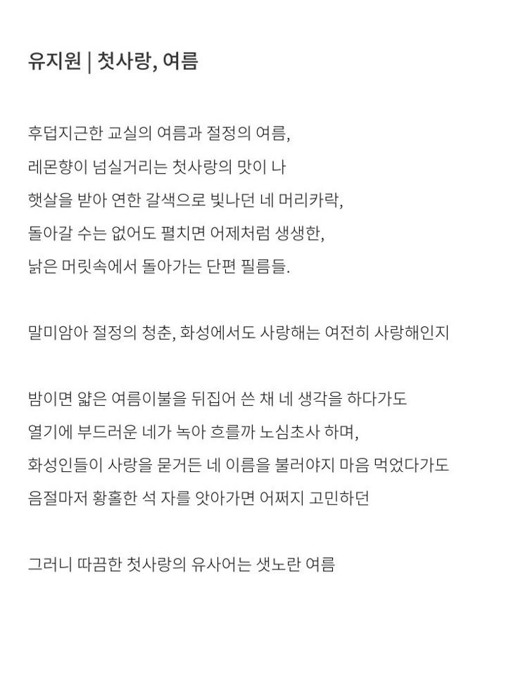 moreuggetdda's tweet photo. 사랑하는 사람의 열아홉도 스물도 볼 수 있다는 건 얼마나 아름다운 걸까? ~~💞🫰🏻짜라매 ^.^ https://t.co/NJHDrr3p6r
