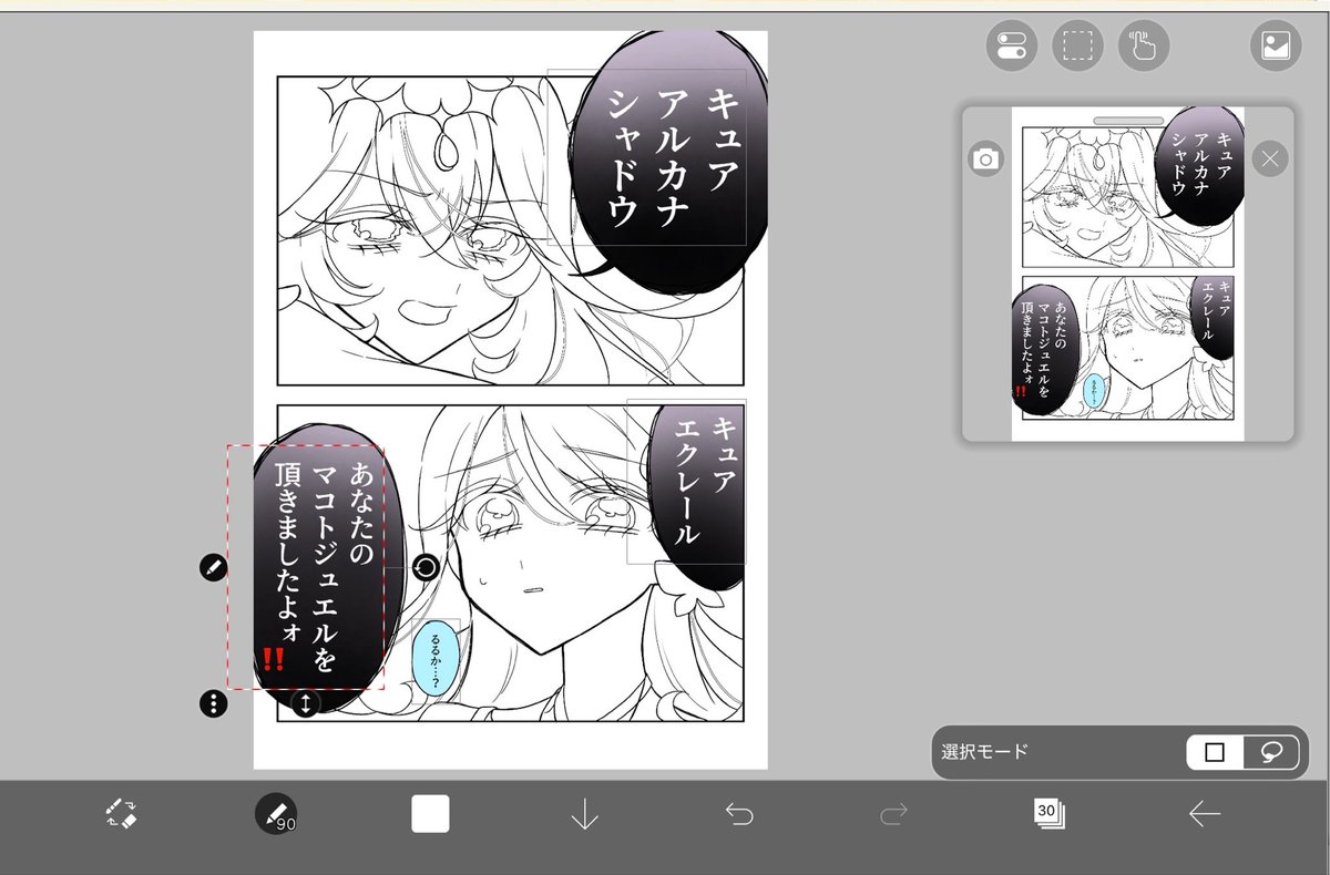 komomo_2468's tweet photo. 最悪な誤字 https://t.co/tKJALci9Z9