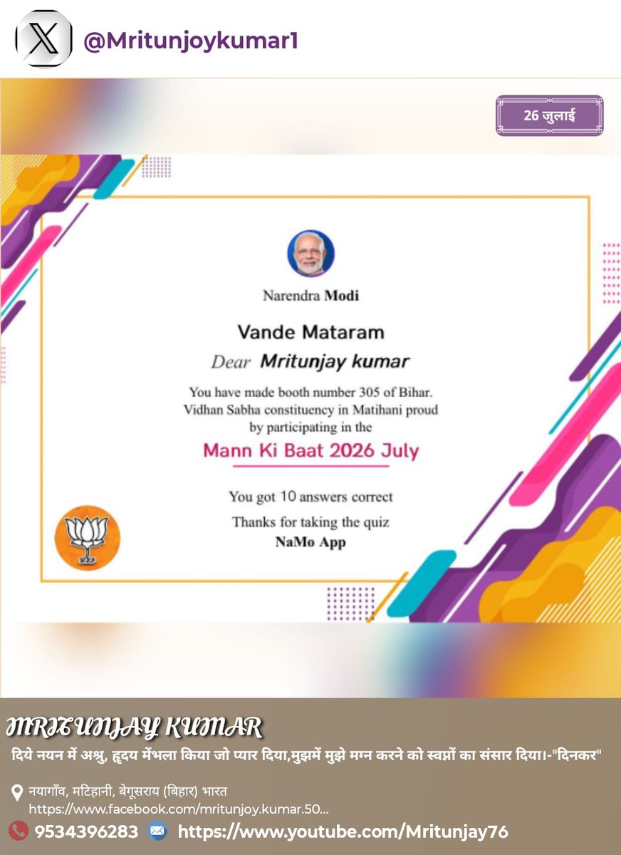 Mritunjoykumar1's tweet photo. Today’s #MannKiBaat Highlights 🇮🇳

Honouring #KargilVijayDiwas, promoting #AatmanirbharBharat, celebrating #WomenEmpowerment, encouraging #WaterConservation, supporting #Khadi & #VocalForLocal, protecting #Environment, inspiring #Innovation, and calling every citizen to join #HarGharTiranga.

#MannKiBaat #PMModi #KargilVijayDiwas #HarGharTiranga #AatmanirbharBharat #VocalForLocal #CatchTheRain #WomenEmpowerment #Environment #Innovation #JaiHind #India @narendramodi @narendramodi_in @mannkibaat @NamoApp @PMOIndia @amitmalviya @NitinNabin @sanjay_saraogi @samrat4bjp @MyGovHindi
