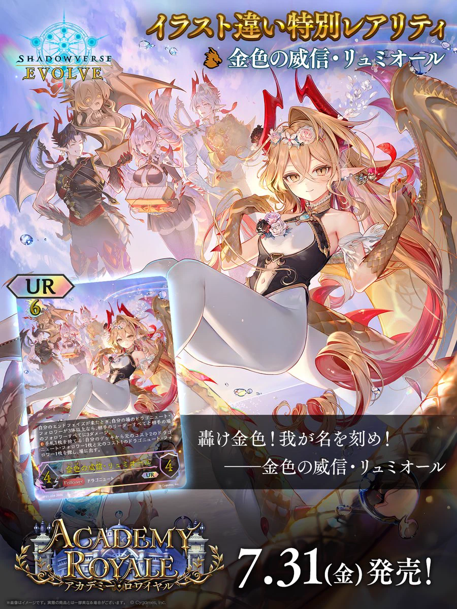 Shadowverse EVOLVE公式アカウント on X: 