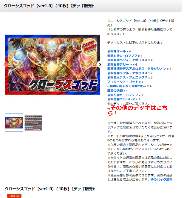 デュエマ】デリートゴッド【デッキ販売】 デュエマ】デリートゴッド