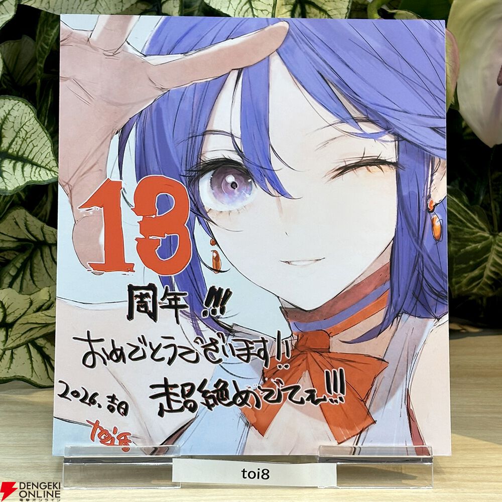 dengekionline's tweet photo. 『チェンクロ』13周年記念イベント「ユグド祭 Fanmeeting 2026」会場フォトレポート！
https://t.co/ACvJ768AXW

豪華クリエイター陣のお祝い色紙や会場限定グッズを紹介。食べ応え抜群の「サバサンド」＆爽やかな「ゴールデンドールソーダ」のオリジナルメニューの食レポもお届けします！ https://t.co/0nlaYOc3yi
