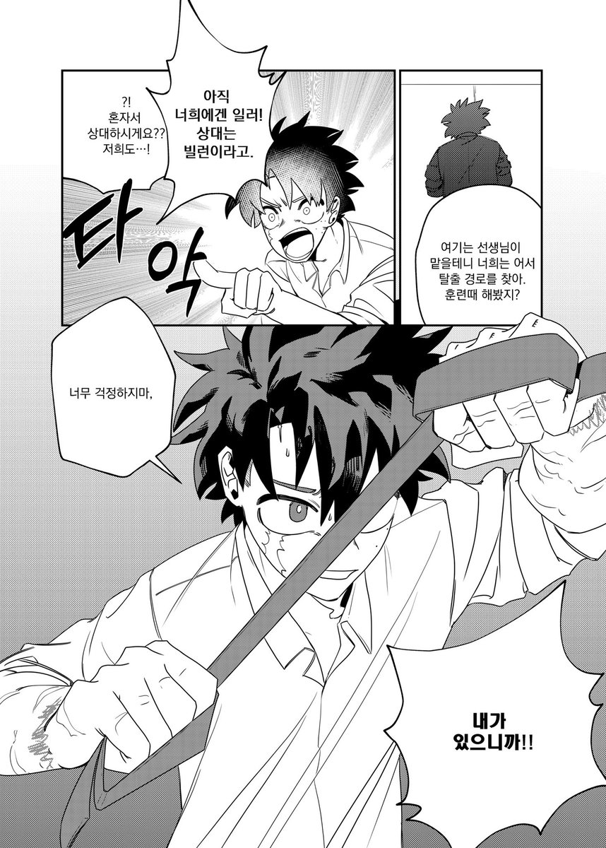 iohknskc's tweet photo. 그냥 데쿠쌤한테 혼나고 싶어서 그린 만화..
(3/3)+1 https://t.co/Np9ElaZCiG