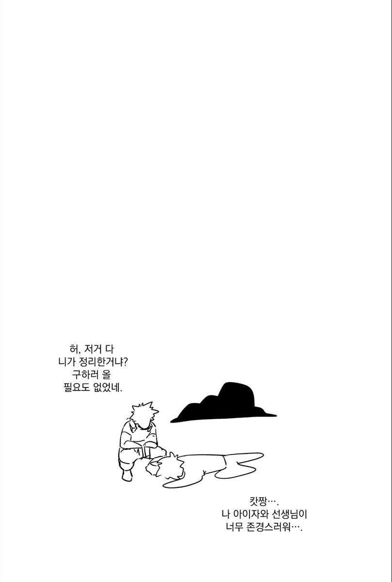 iohknskc's tweet photo. 그냥 데쿠쌤한테 혼나고 싶어서 그린 만화..
(3/3)+1 https://t.co/Np9ElaZCiG