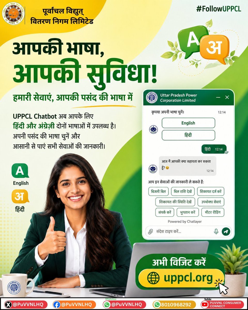 PuVVNLHQ's tweet photo. Your preferred language is just a click away. The official UPPCL website allows you to switch between Hindi and English, making it easier to access online services and important consumer information.  
#PuVVNL #ConsumerFirst #DigitalUPPCL #UPPCLWebsite #OnlineServices
@aksharmaBharat
@EMofficeUP
@ChairmanUppcl
@CMOfficeUP
@ChiefSecyUP
@UPPCLLKO
@DTPuvvnl