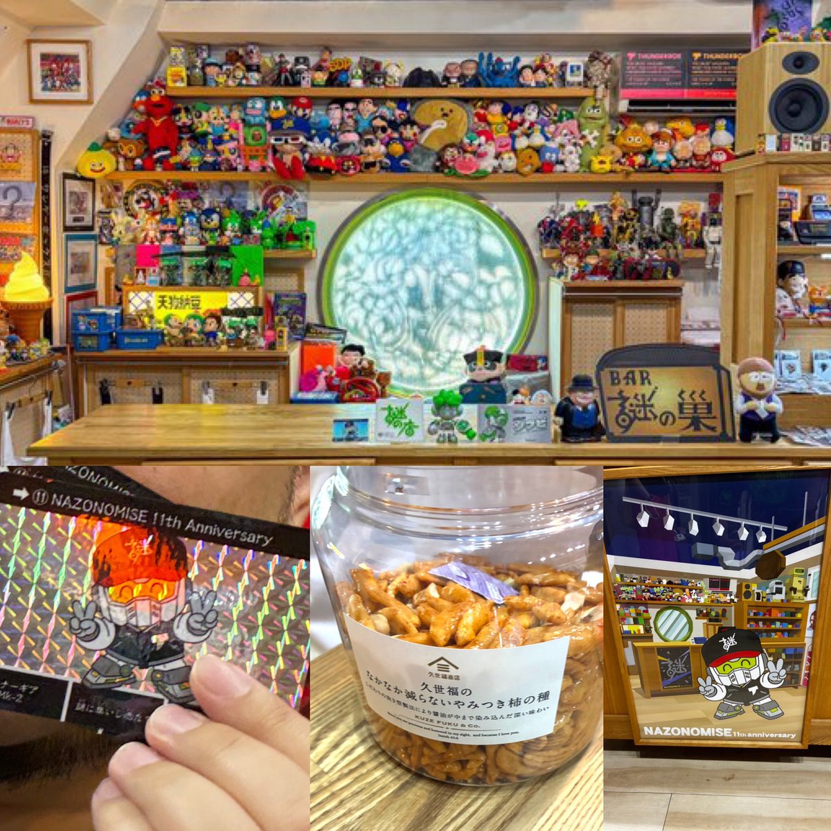 謎の店 (@nazo_no_mise) / Posts / X