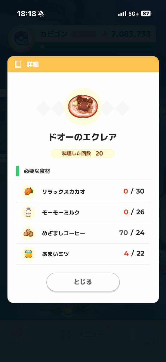 moominTARO1's tweet photo. #ポケスリ3周年をみんなで 
#ポケスリ

あと1食で150万はどう頑張っても無理ダー
初アンバーM20行きたかったなぁ
カカオメックスがいればドオーのエクレアならいけなくもない？か？ https://t.co/wMvZbsx6Gv