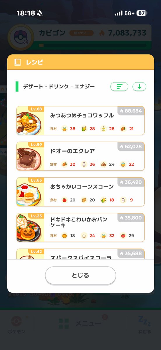 moominTARO1's tweet photo. #ポケスリ3周年をみんなで 
#ポケスリ

あと1食で150万はどう頑張っても無理ダー
初アンバーM20行きたかったなぁ
カカオメックスがいればドオーのエクレアならいけなくもない？か？ https://t.co/wMvZbsx6Gv