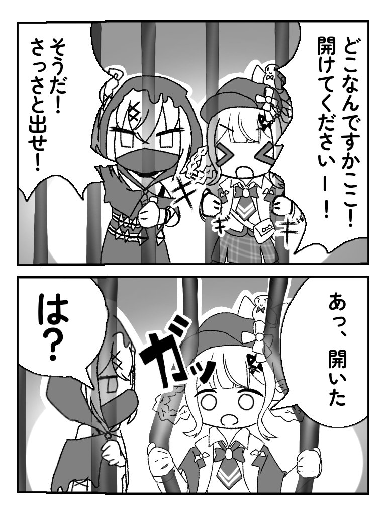 hasikure_5963's tweet photo. ぎりありそうな世界線
#まのさば二次創作 https://t.co/kO24vTbVUo