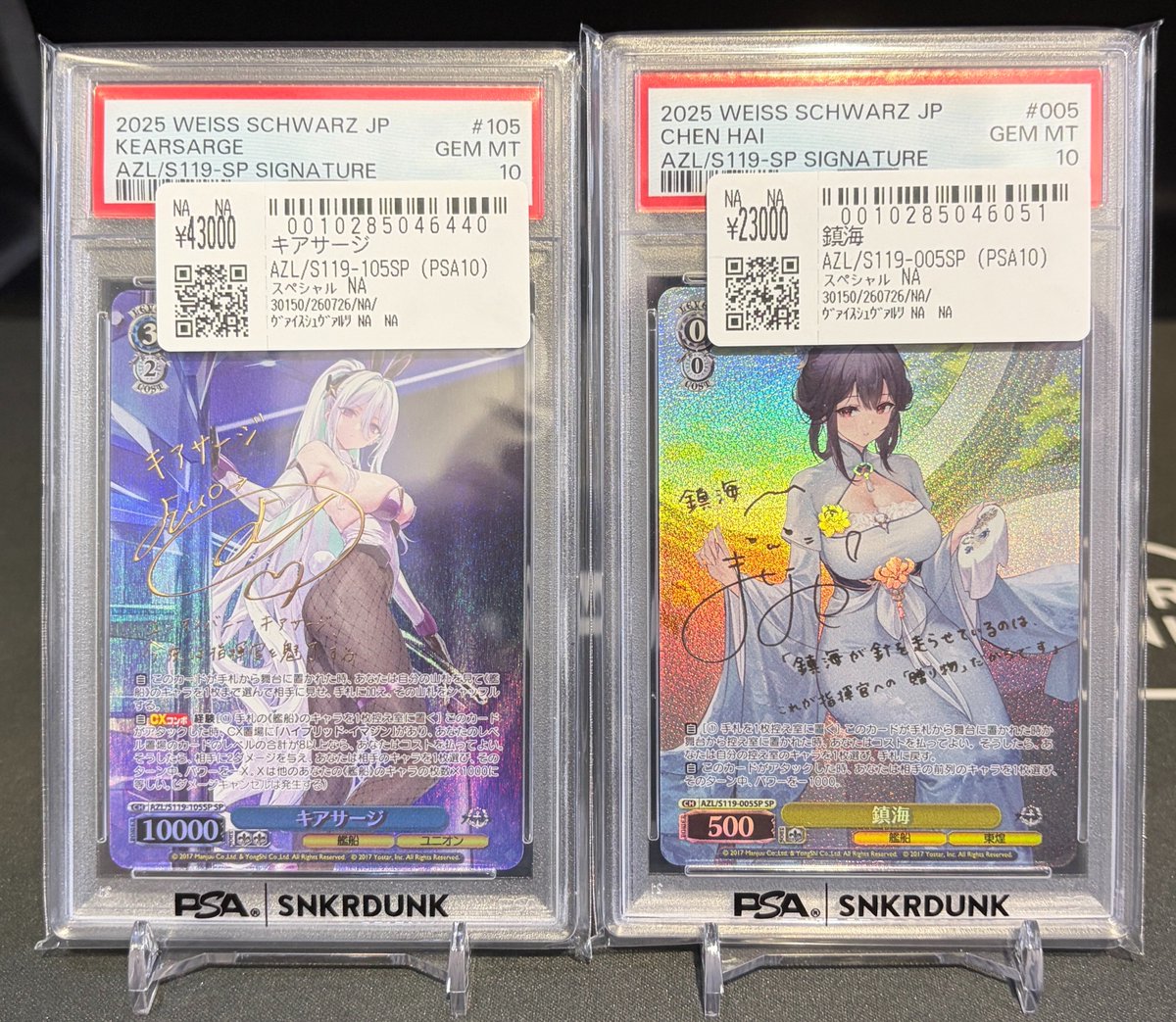 📢#スニダン 入荷情報📢 ✨【#WS×#アズールレーン PSA販売フロア1⃣階