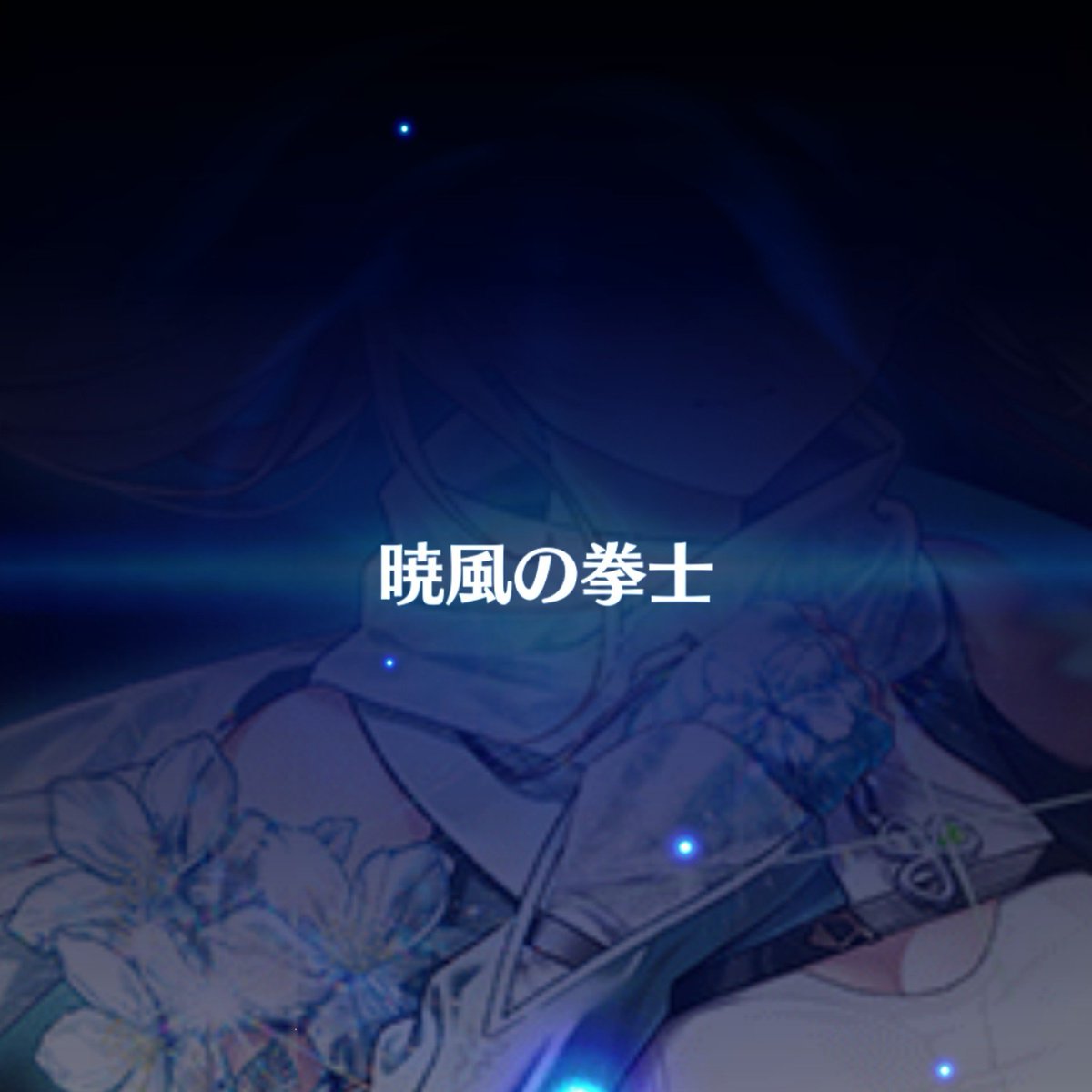 mer00606's tweet photo. ま、まじか無料広告…コンプ、しちゃった…(*ﾉω・*)ﾃﾍ https://t.co/mWPB8h4Kpx
