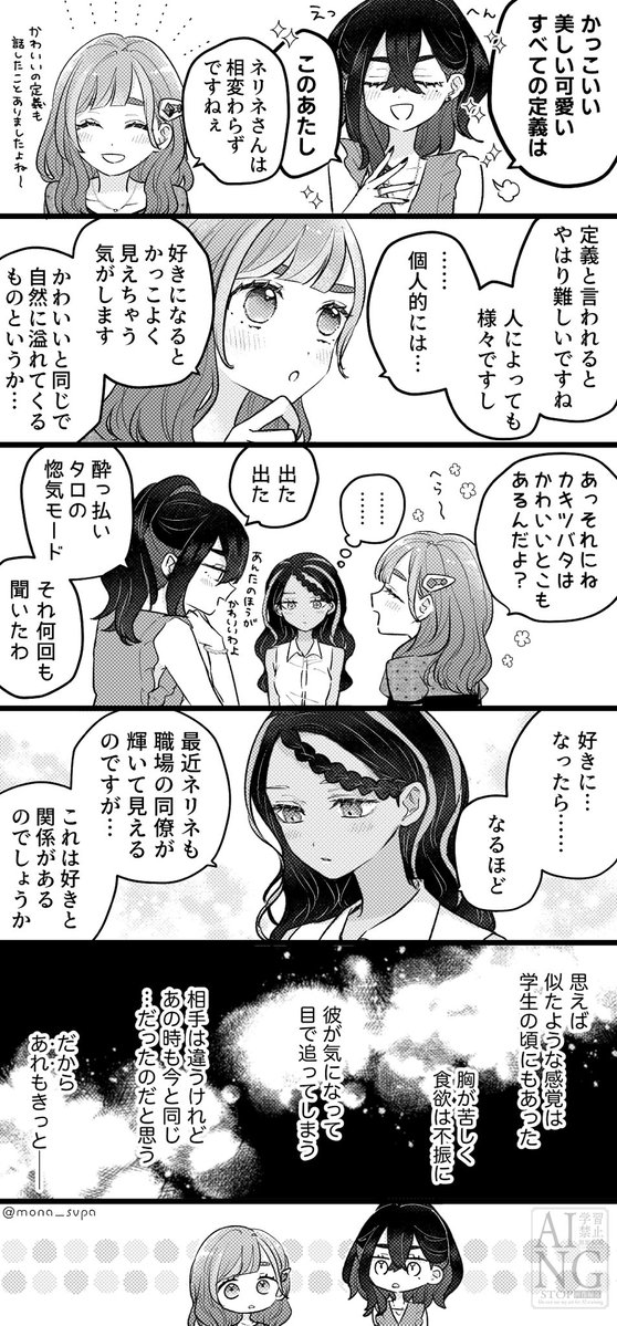mona_svpa's tweet photo. 🫐女子飲み
⚠︎︎成長if
⚠︎︎カキタロとスグアオが恋仲
⚠︎︎過去要素でnr→sgの話もある https://t.co/3IiqI6jhQO