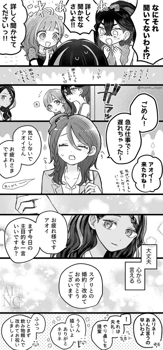 mona_svpa's tweet photo. 🫐女子飲み
⚠︎︎成長if
⚠︎︎カキタロとスグアオが恋仲
⚠︎︎過去要素でnr→sgの話もある https://t.co/3IiqI6jhQO