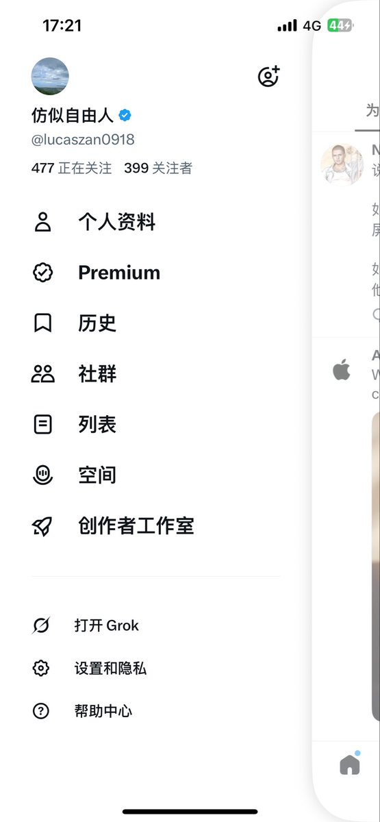 仿似自由人 tweet media