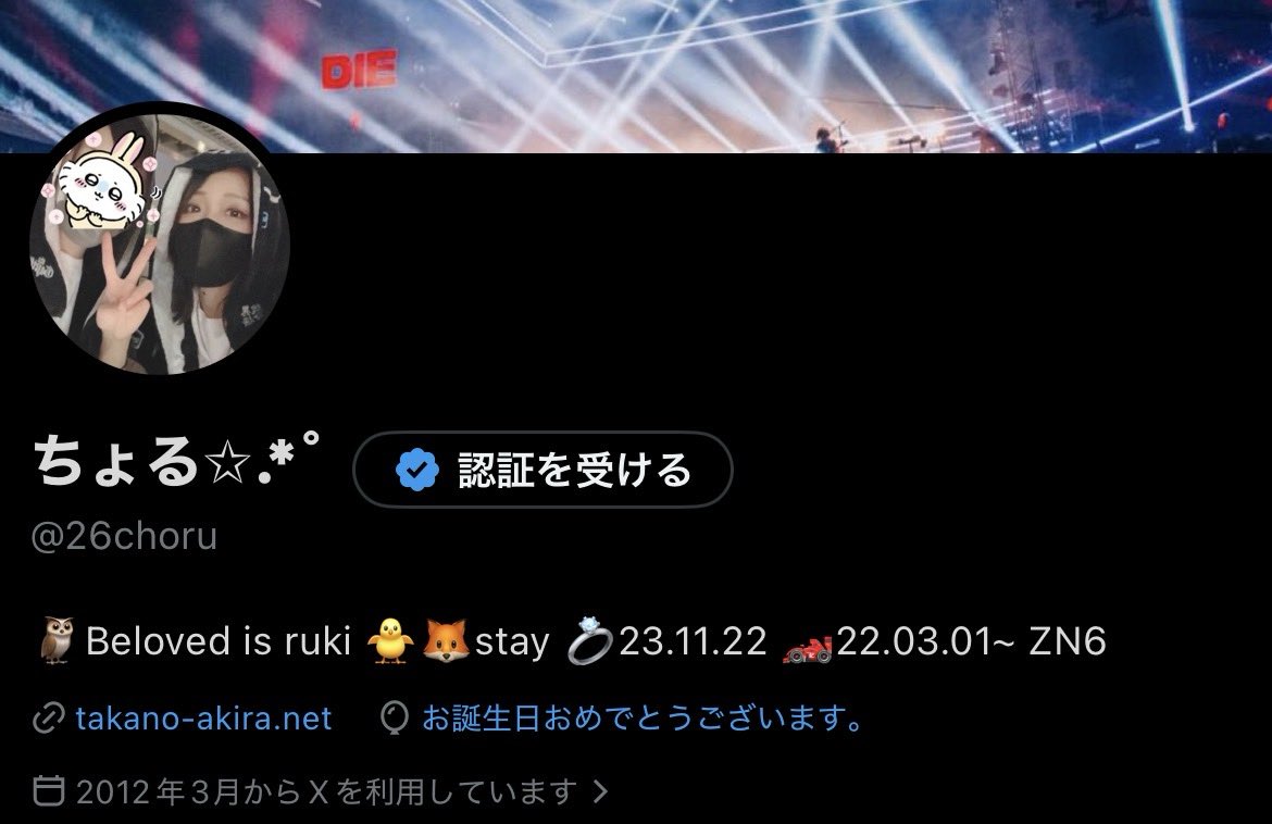 26choru's tweet photo. HAPPY BIRTHDAY to おれｯ🎶
それを見せられてるお前～🫵🏻

色々ありましたが無事に誕生です✌🏻

既にお祝いLINE、DMくれた人はありがとう☺️💓
今年も1年頑張ります🤝🏻
https://t.co/t3jxbVOARs https://t.co/6bbUm1xGkP