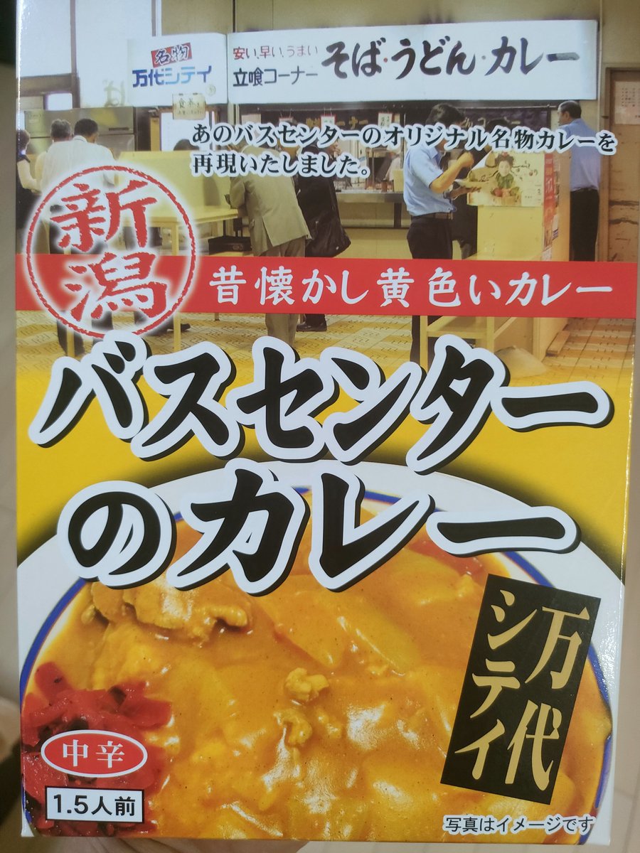 godzillion's tweet photo. はじめてのバスセンターカレー。なんかでかい。 https://t.co/1xz3QiyobB