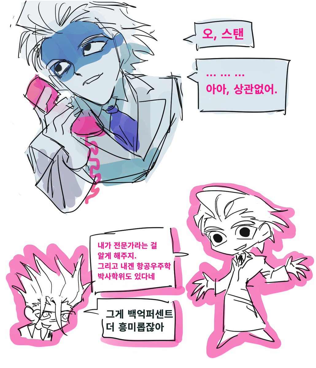 세티 tweet media