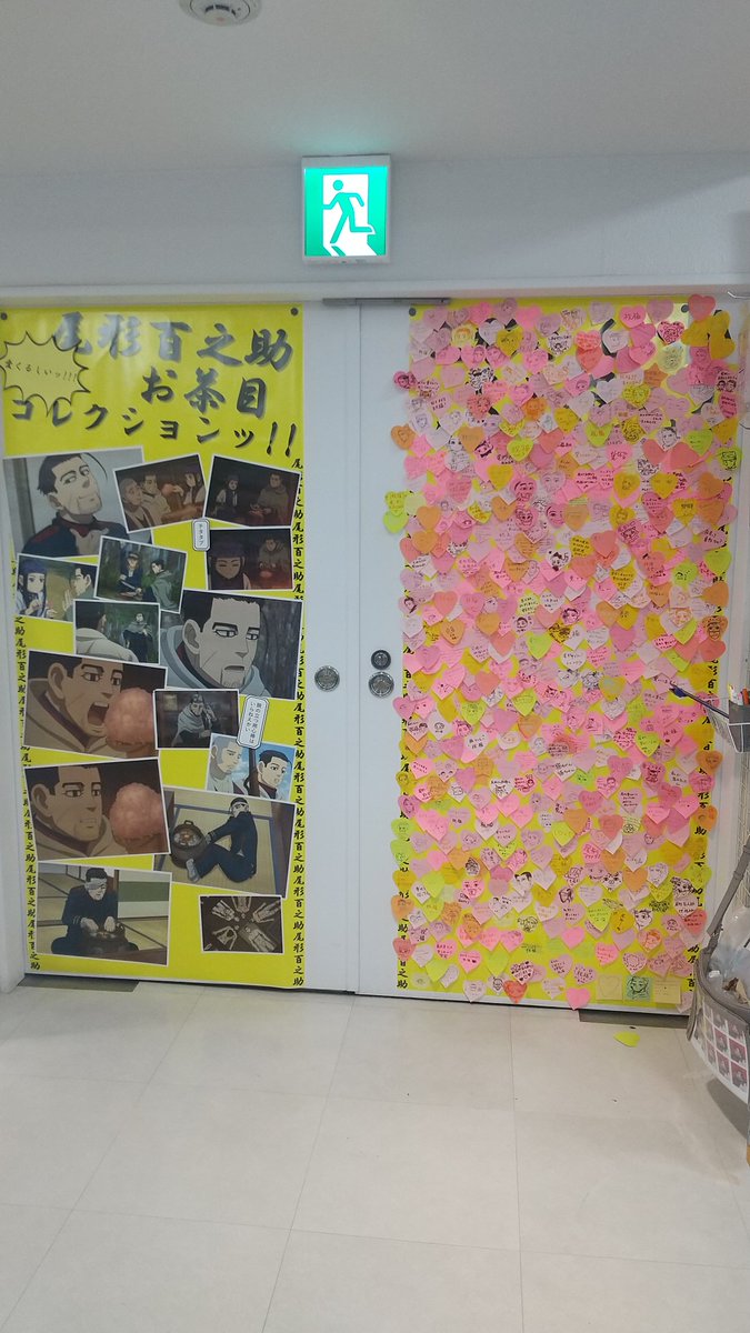 subculmy25's tweet photo. 尾形百之助応援フェア最終日にも行ってきた〜(((o(*ﾟ▽ﾟ*)o)))💖
祝福ッ！！！ https://t.co/ZhQOAAWfSA