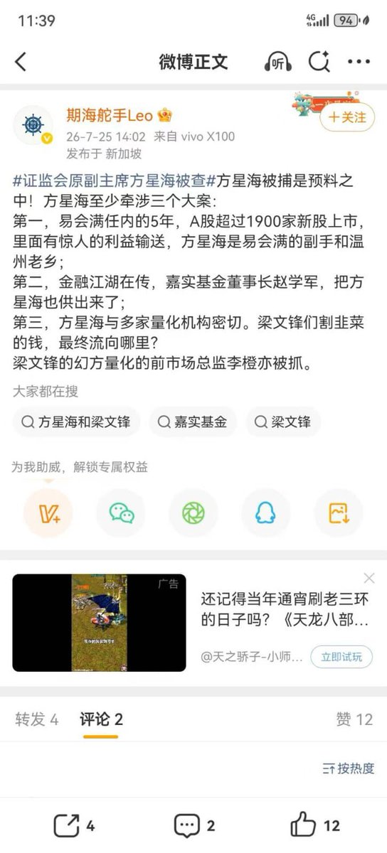 Wangwenhaha0518's tweet photo. 金融系统的持续清洗，接下来，王岐山的旧部以及旧部的部下都被干完了，你觉得共匪国会发生什么？

这么多年盗国、造假，还能够撑多久？

金融风暴⛈️即将到来，做好准备吧！ https://t.co/ko35Y51hmM