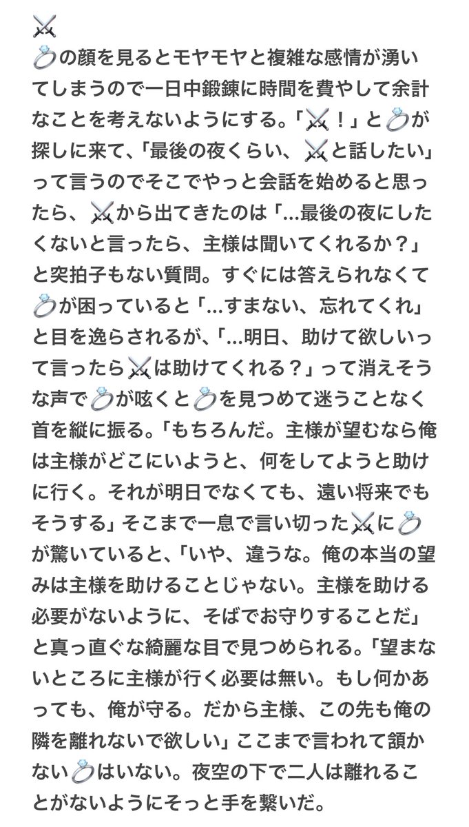 s2vateq's tweet photo. #aknkプラス
 
明日結婚しちゃう💍様に彼らからのプロポーズ……!?

【１階】 https://t.co/rmwVMq7HWH