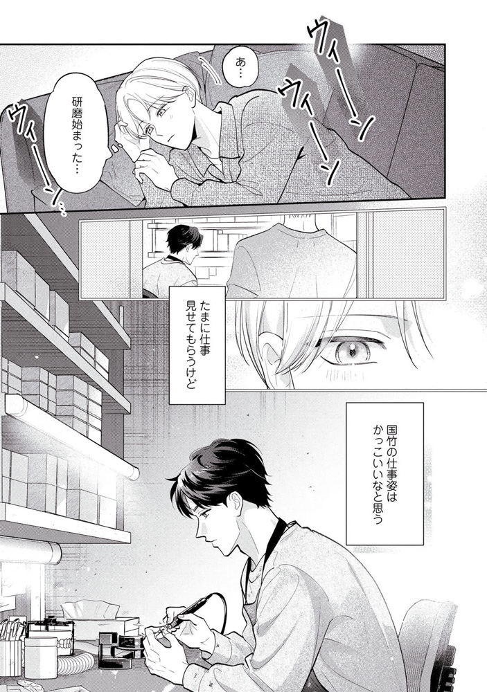 緒川園原🌸『恋するならゆびさきまで』連載中 tweet media