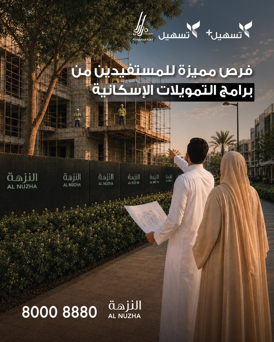 DiyarAlMuharraq's tweet photo. لا تفوّت الفرصة للاستفادة من عروض حصرية لمستفيدي برامج التمويل الإسكاني. اعثر على منزلك المثالي واتخذ خطوتك اليوم.

تواصل معنا لمعرفة المزيد.

97377556606 https://t.co/iZlm5xeqm0