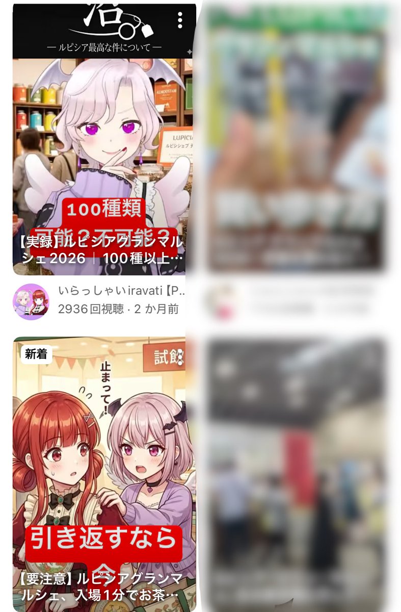 iravati2525's tweet photo. YouTubeでたまに自分たちの動画がどう表示されているかみている。
赤い帯がタイトルと重なりすぎだわ🥺
次は気をつけよ🫡
下のは万引きG面みたいでお気に入りですw https://t.co/BoXVWvn0lK
