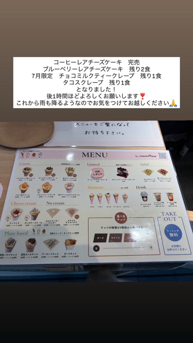 クレープのおみせPuu《キッチンカー》 tweet media