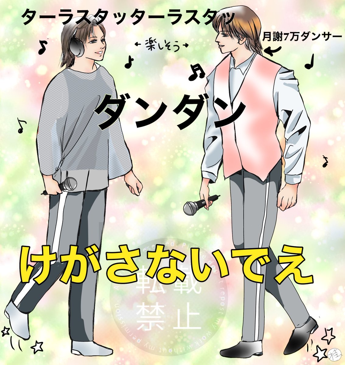 qT4RFr2fuKIXte3's tweet photo. ほんっとーに仲良かった。可愛かった。どうしてくれようかと血迷いそうになった。堂島さんありがとうございます。
#DOMOTO
#DOMOTO_Concert2026_Staywithme https://t.co/5erWHHAuUN