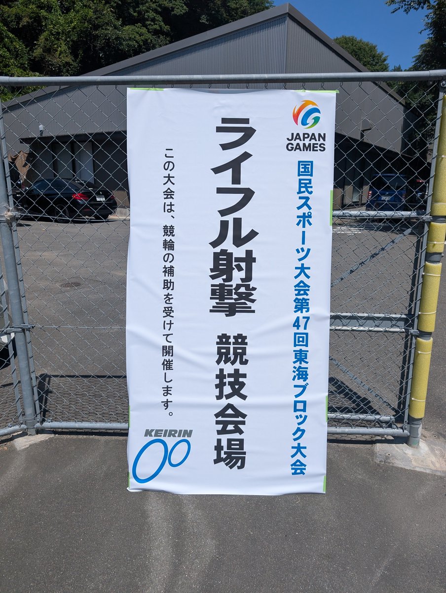 toshi_tsg's tweet photo. 昨日行ってきた https://t.co/QRA0gcXqe9