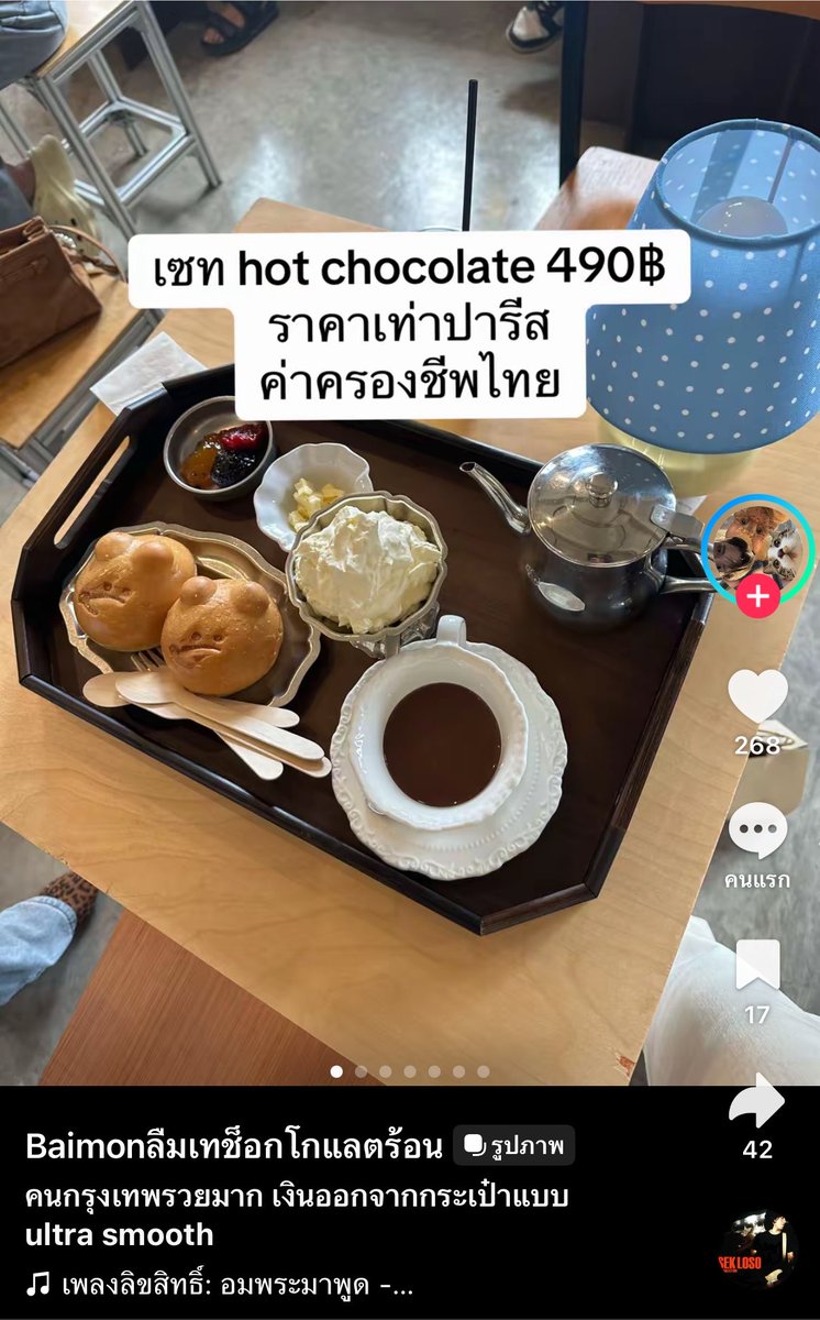 OnnyReview's tweet photo. คุ้น ๆ สะดุ้งอีกแล้ว เดี๋ยวนี้ร้าน overpriced เริ่มอยู่ยากแล้วป่ะแม่ รีวิวจริงใจเกิน 🥶 https://t.co/RAVoNw8JM0