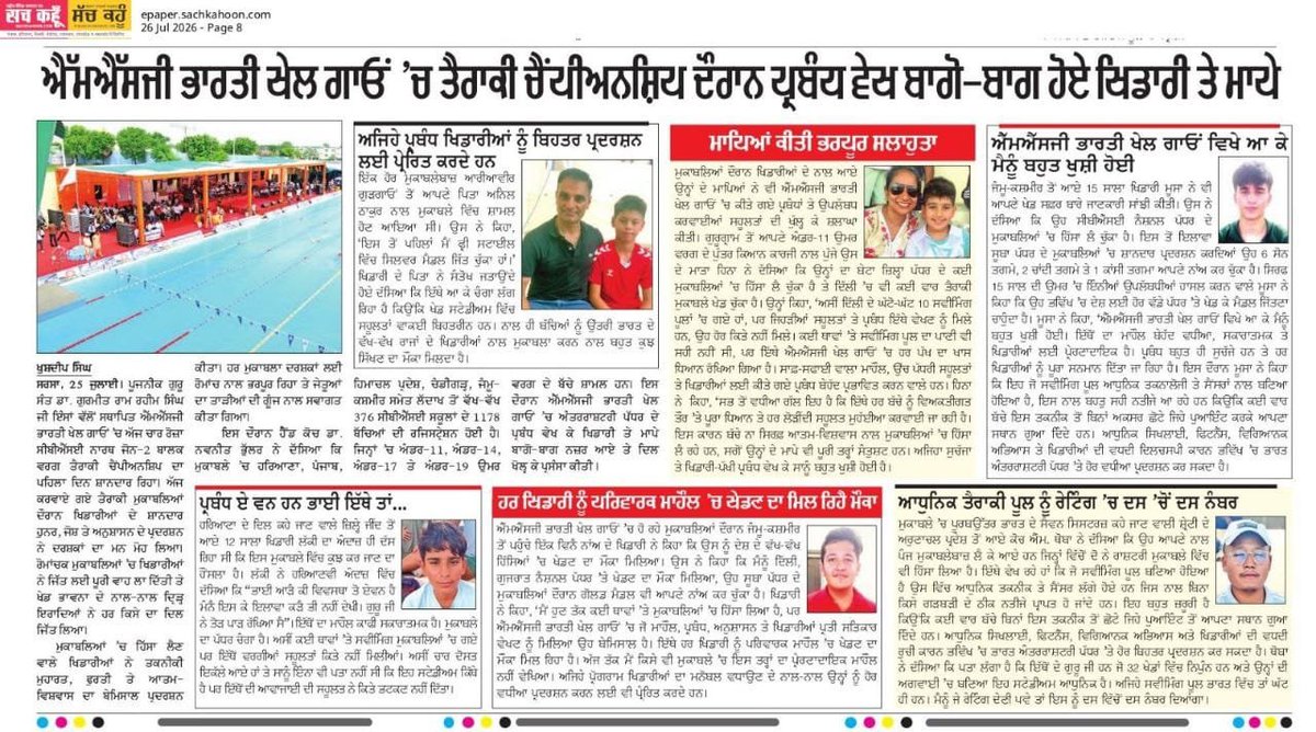 HarshivManisha's tweet photo. The CBSE North Zone-II Boys #SwimmingChampionship 2026 is currently underway in Sirsa. The mega-sporting event started yesterday, July 25, and will run until July 28, 2026. It is taking place at the world-class international swimming pool inside the MSG Bharatiya Khel Gaon. https://t.co/LPkJTNwVXM