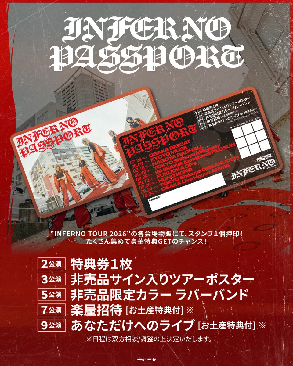 MAGMAZ_jp's tweet photo. #INFERNOTOUR2026

／

来場数に応じてプレゼントGET🎁
" INFERNO PASSPORT "開催❤️‍🔥

＼

初日BIGCATより物販卓にて配布致します🎟️
パスポートを持って一緒に旅をしよう！

詳細は画像へ✅

#MAGMAZ https://t.co/FocLJHaIIL