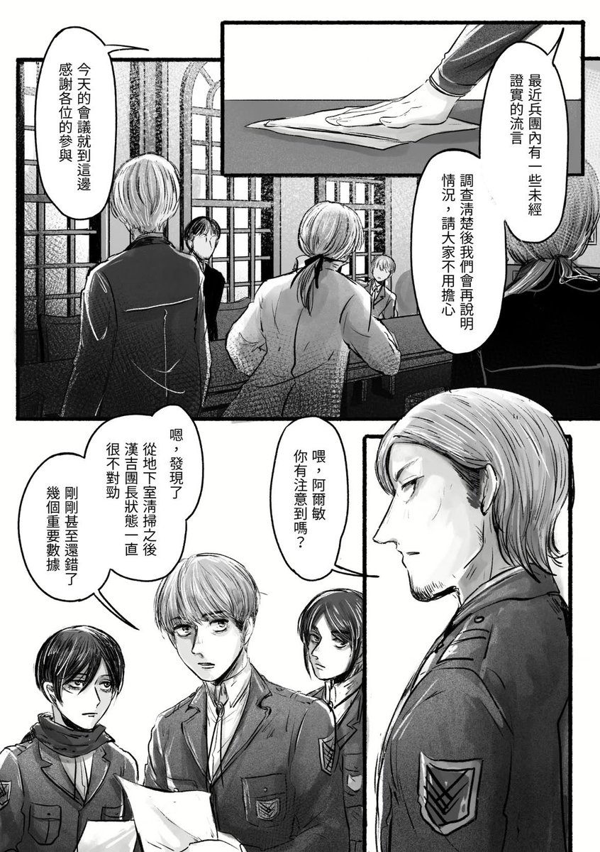 J19971225's tweet photo. 【印調/轉噗感謝】 
我帶著第二本新刊來啦！！
因應農曆七月節，是原作軸的女團長和士官長一起解決恐怖傳ㄉ故事（？
有興趣的朋友們可以幫我填個印調抓個數量
謝謝大家！

👇印調連結👇
https://t.co/mUITXaAVRw
截止：2026/7/31 23:59
試閱下收

#進擊的巨人 #印量調查
#LeviHan #里漢 #利韓
（1/3） https://t.co/6wio2LmK9Y
