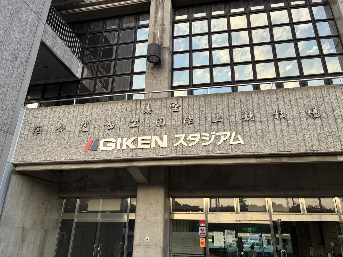 1923ishii's tweet photo. 行ったことないスタジアム巡り

第31回高知県サッカー選手権大会
（天皇杯 JFA 第106回全日本サッカー選手権大会高知県代表決定戦）
決勝
高知ユナイテッドSC vs KUFC南国

#GIKENスタジアム
#高知県立春野総合運動公園陸上競技場
#春野
#高知ユナイテッドSC
#KUFC南国 https://t.co/riIzE12L2Y