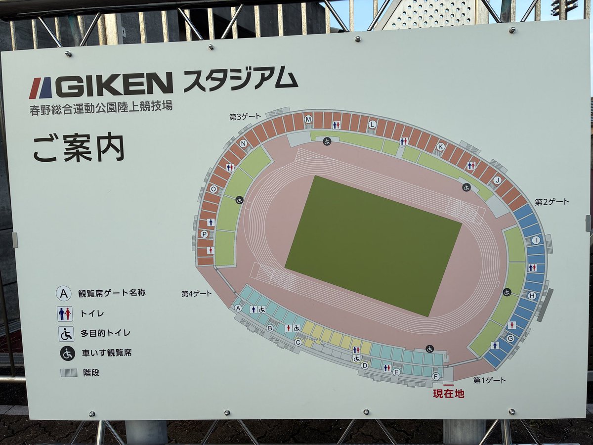 1923ishii's tweet photo. 行ったことないスタジアム巡り

第31回高知県サッカー選手権大会
（天皇杯 JFA 第106回全日本サッカー選手権大会高知県代表決定戦）
決勝
高知ユナイテッドSC vs KUFC南国

#GIKENスタジアム
#高知県立春野総合運動公園陸上競技場
#春野
#高知ユナイテッドSC
#KUFC南国 https://t.co/riIzE12L2Y