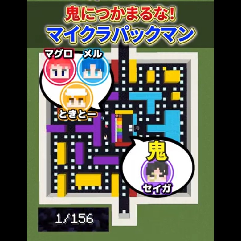 PandoraHonpo's tweet photo. 🆙shorts投稿のお知らせ🎁

・⋆・‥⋯本日の動画⋯‥・⋆・
マイクラでパックマン風のゲームを再現してみた！【Part3】  

パックマンから着想を得た鬼と逃走者の1vs3人の逆パックマンゲームです！

面白いと思ったら高評価やコメントも是非よろしくお願いします😊

#ぱんどら本舗 #マイクラ #マインクラフト

本編はこちら！
©️https://t.co/CIQfqLsOJT