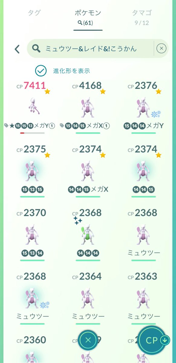 にゃーまえ@ポケモンGO黒石 tweet media