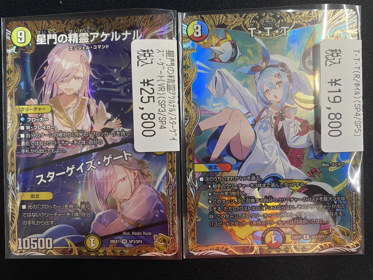 ドラゴンスター秋葉原店 on X: 