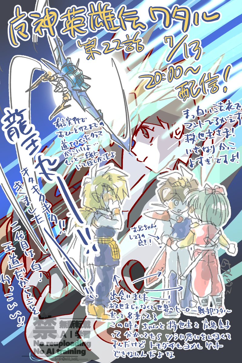 siti_hati_'s tweet photo. 🌈魔神英雄伝ワタル 第22話
7/13(月)、20時から配信！

見どころしかなさすぎて！！
セリーヌの森への到着、虎王とヒミコの出会いとプロポーズ(笑)、虎王とワタルの出会い、クラマ空神丸の活躍に、満を持してのパワー全開！！、そしてクラマとの別れ

30分に収まってるの凄すぎん！！？
大好き！！！ https://t.co/Ib7XNjk6ZE
