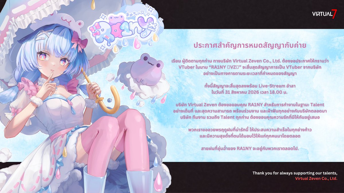 Virtual Zeven Official tweet media