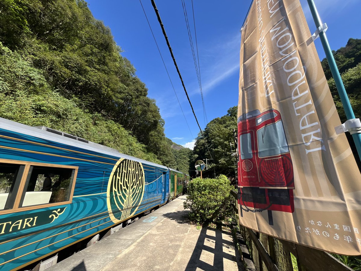 iitabisitaina's tweet photo. 帰りは大歩危から観光列車に乗車。
お酒を呑みつつ、景色を楽しんでいたらあっという間に3時間が経ってしまった…

昨日、別の列車で案内してくれたアテンダントの方が覚えてくれていて声をかけてもらえたのが嬉しかったなぁ〜
こんなことってあるんだ…

#ざつ旅 #ぬいヶ森さん https://t.co/k8QiOHz4Uy