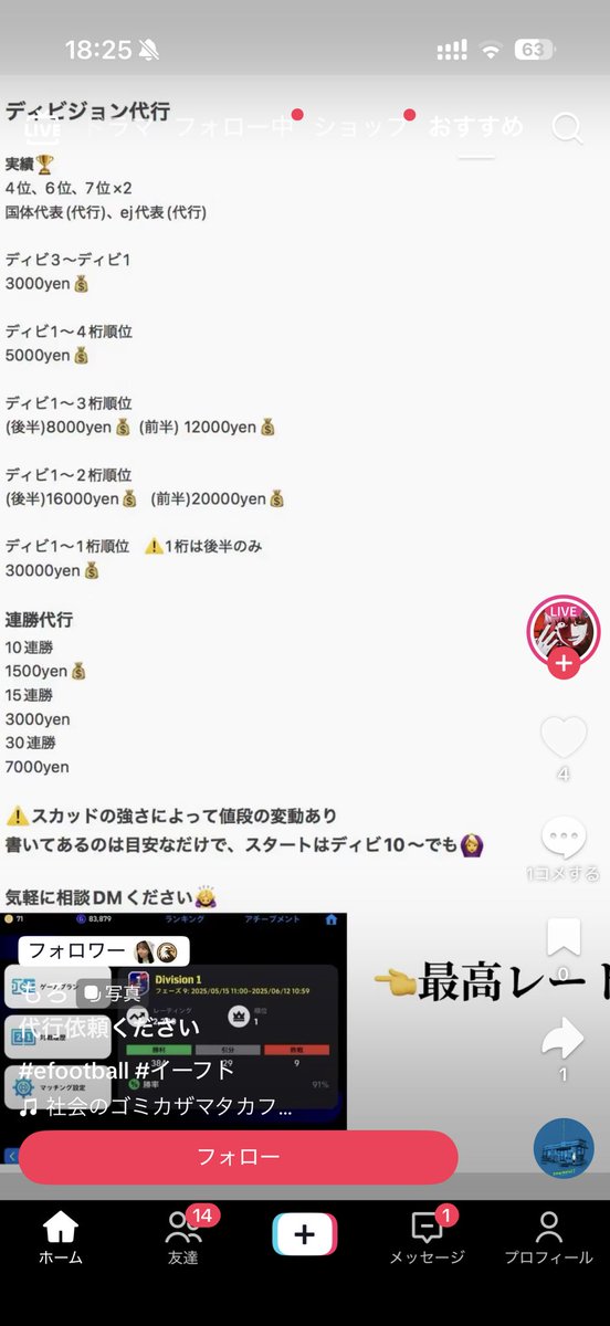 1985omorasi's tweet photo. 代行ってこんな高いの?笑 https://t.co/5t6Liyzjvf