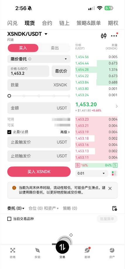 DL0868's tweet photo. 最近看到很多小伙伴在推交易所的“美股代币化”，周末刚好有时间，我研究了一下，分享我的一些看法，欢迎多多交流！！

@binance 有 bStocks， @okx  有 xStocks ， @bitget  有 rToken。

刚开始我以为它们只是名字不同，本质都差不多。
但认真看完产品介绍、交易入口和各自强调的功能后，发现三家的重点其实不一样。
●一个更像入口。
●一个更像交易市场。
●一个更像资产效率工具。

先说共���点
这类产品的核心，都是把美股或 ETF 做成代币化资产。

比如 solana:4aG547Y9PPAgpd8dQEMn8n87oVtFYPAP6vhqEYDHmoon 、 $TSLA  、 $AAPL  、SPY、QQQ 这类标的，用户可以在加密交易所里，用 USDT 等稳定币接触到对应资产的价格表现。

它们普遍强调几个特点：
-24/7 交易
-碎片化参与门槛更低
-交易和结算路径更 crypto-native
-部分产品支持链上转移或钱包场景
-底层资产通常宣称有真实股票或合规托管支持

但这里有一个前提必须说清楚：
代币化美股不等于传统券商账户里的真实股票。
它更准确的理解是：
你在交易一个跟美股价格相关、由特定发行和托管机制支持的代币化资产。

所以它和真正股票之间，至少有几个差异需要看清楚：
○有没有投票权
○分红如何处理
○是否支持赎回
○底层股票由谁托管
○哪些地区可以使用
○非美股交易时间的流动性如何
○极端行情下是否可能出现价差、暂停或脱锚

这些比“能不能 24 小时交易”更重要。

下面说一下，我对三个所不同的体验！

1️⃣币安：适合已经在币安生态里的用户
币安的优势，首先是平台本身。

很多用户本来就在币安里有资金，也熟悉它的账户、现货、钱包和各种产品入口。
所以对这类用户来说，bStocks 最大的优势不是“功能多样性”，而是信任感和账户熟悉度。
你不需要重新换一个平台，也不需要重新适应一套交易系统。
如果本来就在币安里有 USDT，想顺手接触美股代币化资产，心理门槛会比较低。

另外，币安的生态延展性也比较强。
bStocks 不只是放在交易所里，它和 Binance Wallet、BNB Chain、链上资产体系之间有后续想象空间。
对熟悉 Web3 的用户来说，这意味着以后可能不只是买卖，还可以有更多链上玩法。

币安的优点是：
-平台大，用户信任感强
-生态延展性强，未来可以接钱包和链上场景
-适合长期在币安体系里管理资产的人

币安更适合：
已经是币安用户、账户里有资金、看重平台稳定性和生态延展的人。
如果你本来就在币安用得多，币安会是一个顺手选择。
但如果你是完全新用户，可能需要先弄清楚 bStocks 的入口和规则。

2️⃣欧易：适合想要简单上手、像买现货一样买美股的人

欧易是我觉得把美股最像代币化的所
它的 xStocks ，更像是放在现货交易���系里的交易对。

比如 XAAPL/USDT、XNVDA/USDT、XTSLA/USDT 这种形式，普通 crypto 用户一看就比较容易理解：
-我有 USDT。
-我搜索交易对。
-我像买币一样下单。

这点对普通用户很重要。
很多产品不是没有价值，而是入口太绕。
一旦用户要先研究钱包、链、合约、跨链、授权，很多人就直接放弃了。

欧易这条路线更像是把美股代币化做成一个清晰的交易市场。

你会买现货，大概就知道怎么买这些美股代币。
对第一次接触美股代币化的人来说，这种体验更友好。

欧易的优点是：
-入口更清楚
交易逻辑更像普通现货

-用户理解成本低
适合小额试水
适合不想研究链上操作的新用户

-交易对形式清晰，容易判断自己在买什么

所以欧易更适合：
想用最简单路径体验美股代币化的人。
尤其是这类用户：
不想看复杂规则
只是想用 USDT 买一点苹果、英伟��、特斯拉这类美股敞口
希望体验尽量接近普通现货交易

3️⃣Bitget：适合在意资金效率和账户联动的进阶用户
Bitget 的 rToken 路线，和前两家不太一样。

它和前两家最大的区别：
买完以后，这个资产还可以在账户体系里继续发挥作用。

比如 rAAPL、rNVDA、rTSLA 这类资产，除了交易和持有，还可以和统一账户、保证金、抵押、借贷、资金管理等功能结合。
这就是 Bitget 的差异化。
它更像是把美股代币化资产，变成交易所账户里的“可用资产”。

对普通用户来说，这可能没那么重要。
但对喜欢杆杠的用户来说，这个点很关键。

因为他们不只是想买一个价格敞口。
他们更关心：
这笔资产能不能继续提高资金利用率？
-能不能和 USDT、合约账户、借贷、策略工具放在一起管理？
-能不能不卖出资产，也释放一部分流动性？
-所以 Bitget 的优势不在“最简单”，而在“资金效率”。

它的优点是：
-rToken 不只是交易和持有，还强调账户内继续使用
-更适合统一账户、多资产管理用户
-资产效率��计更强
-标的覆盖范围相对丰富，主流美股和 ETF 都有布局
更像 crypto 用户习惯的“可组合资产”

不足也很明显：
-理解成本更高
-功能越多，风险越复杂
涉及保证金、抵押、借贷时，不能只看便利
用户必须理解抵押率、借贷利率、风险控制、强平规则

对只想简单买一点美股敞口的新用户来说，BG这个功能太多，路径也复杂！

Bitget 更适合：
已经熟悉交易所账户体系，并且在意资金效率的用户。
如果你只是想简单买一点美股代币，Bitget 不一定是最轻的入口。
但如果你本来就在 Bitget 做多资产管理，或者希望美股敞口也能进入账户体系里继续使用，那 rToken 的设计会更有吸引力。

简单说：
币安：
如果你已经是币安老用户
选币安会比较顺。
你熟悉账户，也信任平台。
bStocks 对你来说更像是在原有账户体系里多了一个美股代币化入口。

适合：
币安重度用户
看重平台规模和信任感的人
看重未来链上扩展的人
想把资产继续放在币安生态里的人

欧易：
如果你是普通用户，第一次想试美股代币化
我觉得欧易上手更加直观。
因为它更像普通现���交易。
看到交易对，直接用 USDT 下单，理解成本最低。

适合：
-新手用户
-不想研究链上操作的人
想要简单、直接、像买币一样买美股代币的人

Bitget：
如果你是进阶用户，关心资金效率
Bitget 更值得研究。

适合：
Bitget 老用户
熟悉统一账户的人
有多资产管理需求的人
在意抵押、借贷、保证金、资金效率的人
想把美股敞口纳入交易所账户体系的人

我的理解
这三家不是同一种产品体验。

-币安更像：
大平台生态里的���股代币化入口。
-欧易更像：
最接近普通现货交易的美股代币化市场。
-Bitget 更像：
可以进入账户体系、提高资金效率的美股代币化资产。

所以三个所没有最好，只有最合适自己！！

@binance  @okx  @bitget