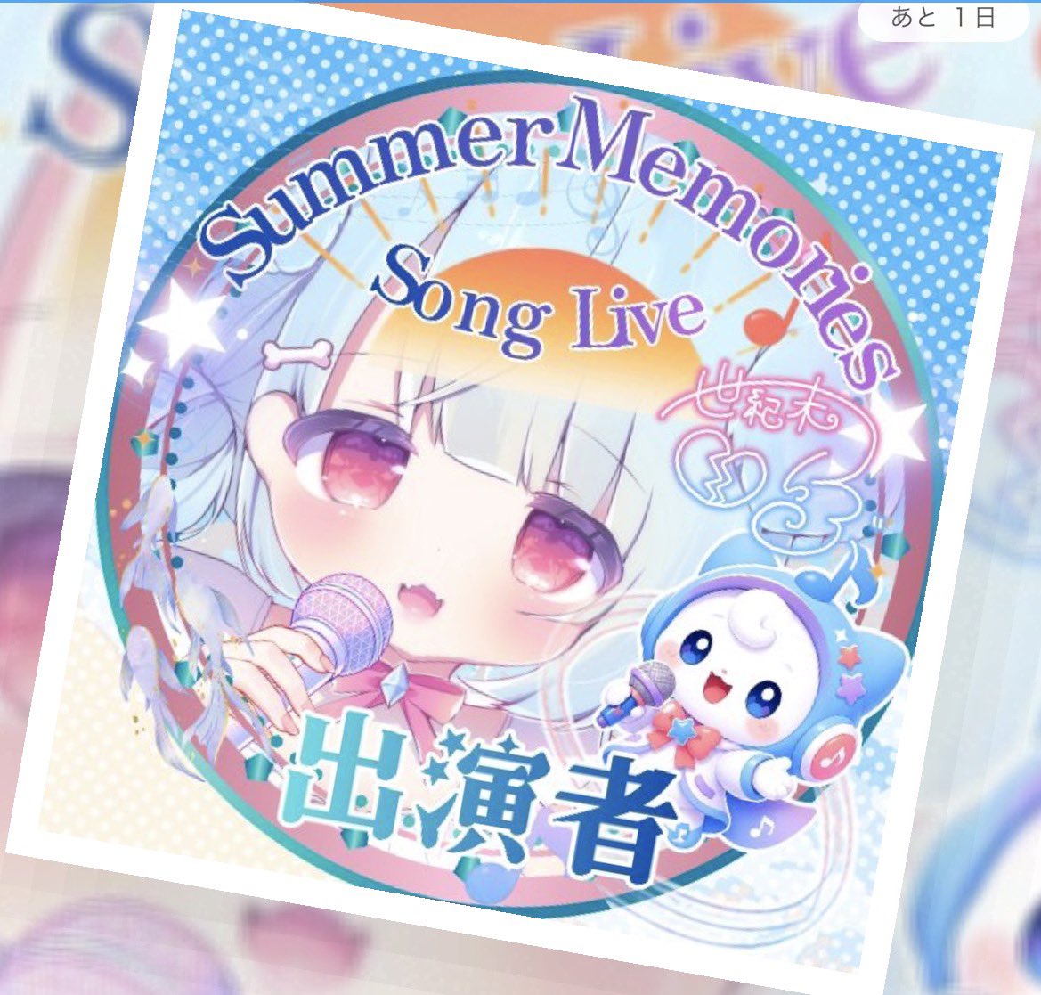 Special Song Live【公式】 tweet media