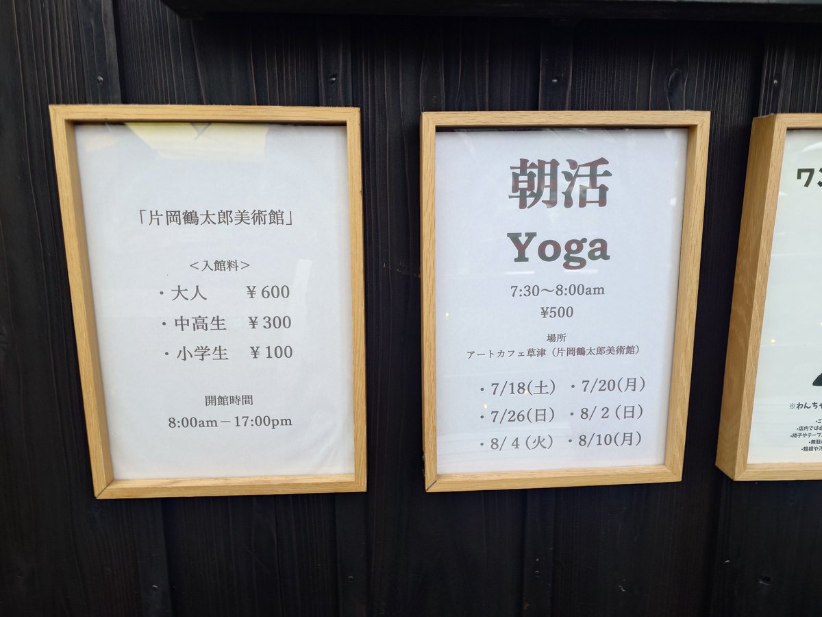 girabow's tweet photo. 片岡鶴太郎美術館は、現在の片岡鶴太郎さんも網羅している。 https://t.co/G70jGdudEB