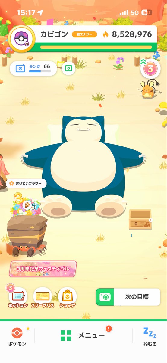 YASU38_83's tweet photo. よーやくアンバーマスター20行った汗
前チャレンジしたときは料理チャンスすかしまくってたからなー
#ポケモンスリープ https://t.co/90jbA0eVS5