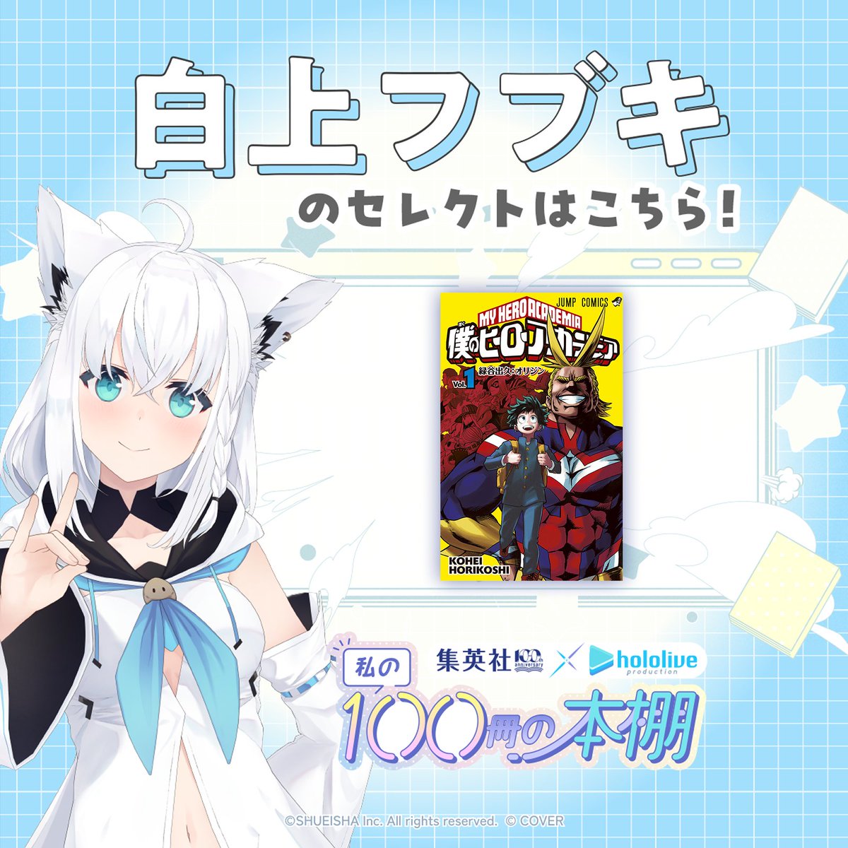 集英社マンガ公式 (@s_manga_net) / Posts / X