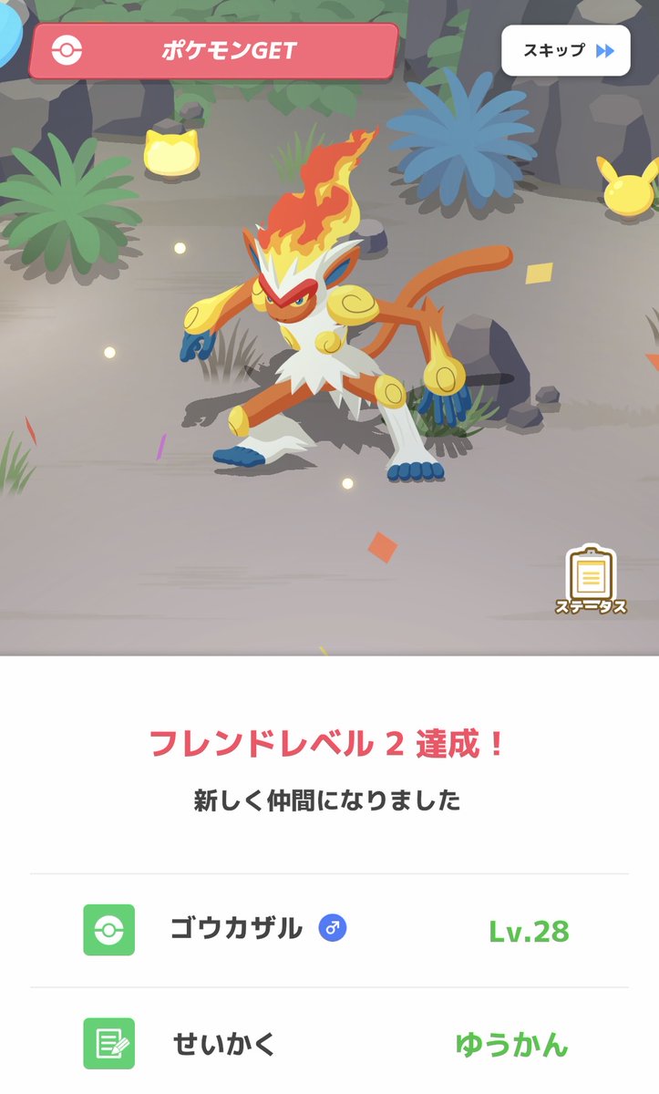 doko_kmitc_doko's tweet photo. #ポケスリ3周年をみんなで

直取り爆速ゴウカザルで厳選終了！🔥⸒⸒

#ポケモンスリープ
#ポケスリ https://t.co/2zirdBkzBF