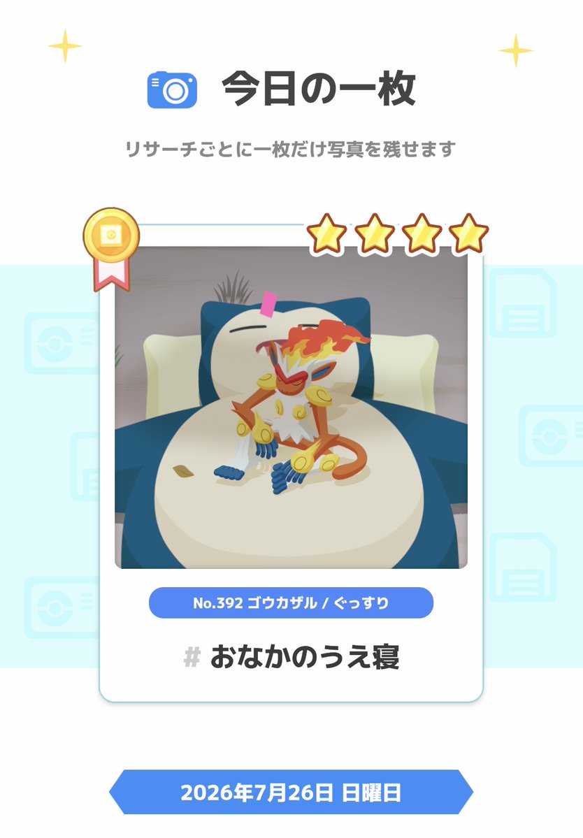 doko_kmitc_doko's tweet photo. #ポケスリ3周年をみんなで

直取り爆速ゴウカザルで厳選終了！🔥⸒⸒

#ポケモンスリープ
#ポケスリ https://t.co/2zirdBkzBF